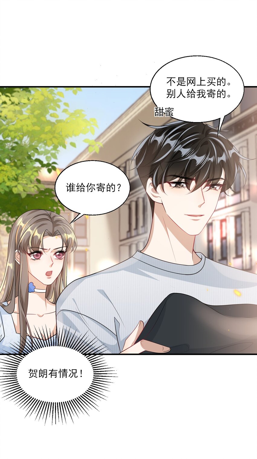 045 这可是我老婆送的！14