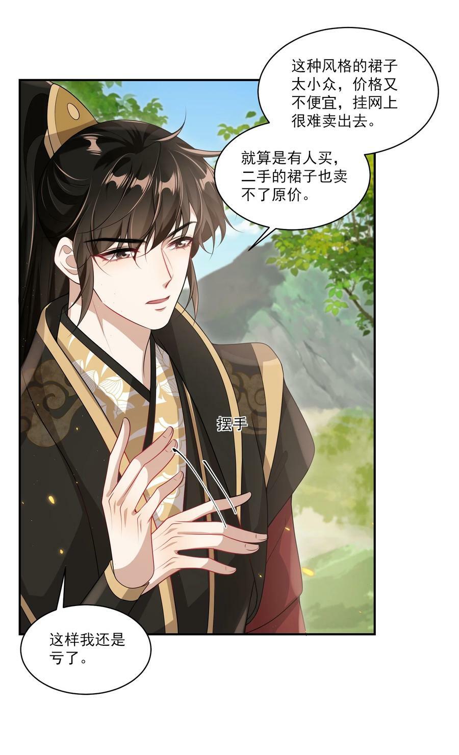 059 老婆，你不想线下见我吗？7