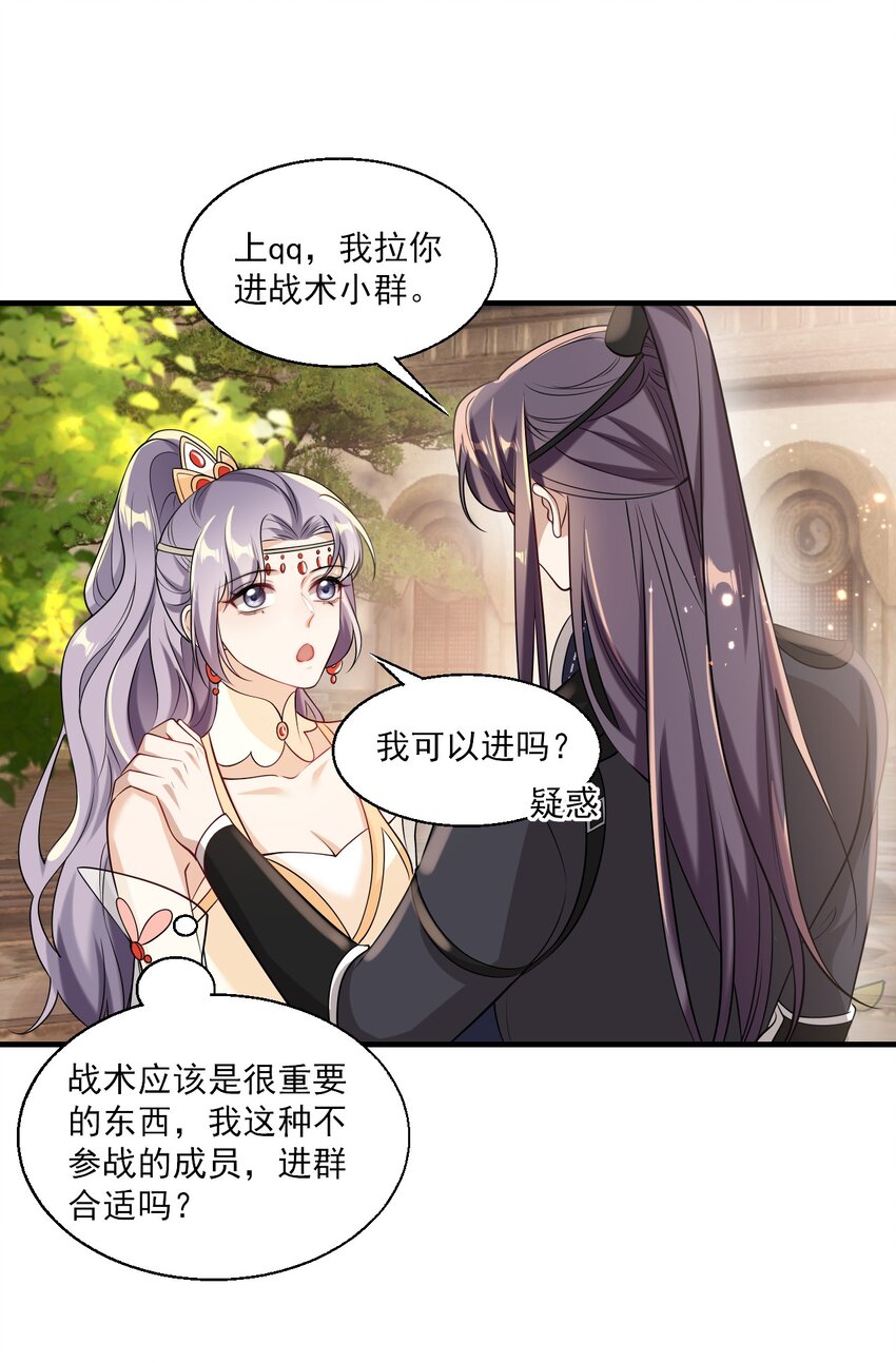 026 老婆生气了，怎么哄？13