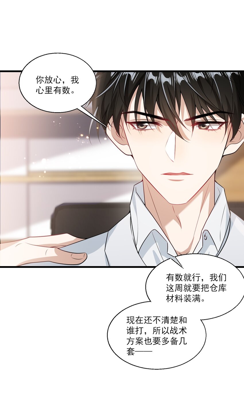 025 哥哥，你骂我吧！26
