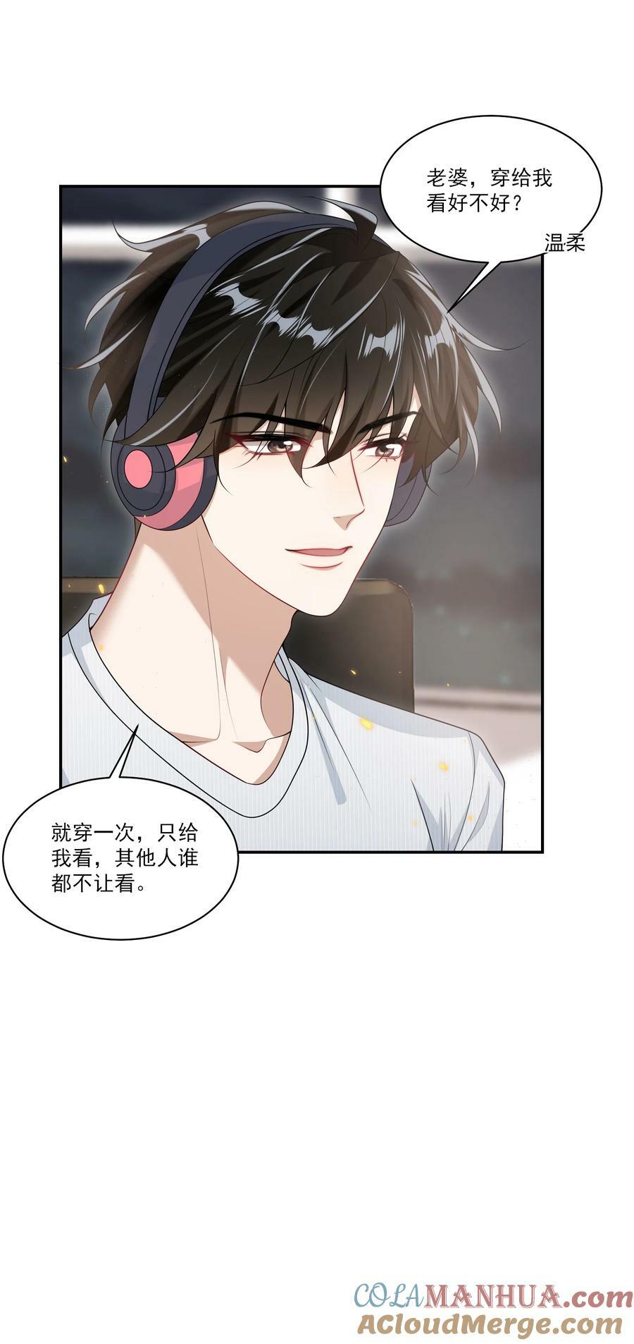 059 老婆，你不想线下见我吗？10