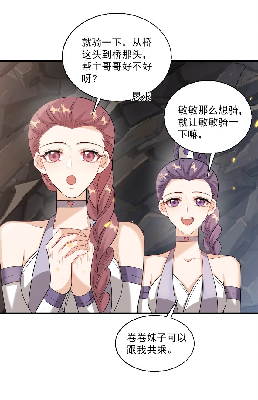035 不忍心让“她”为难！18