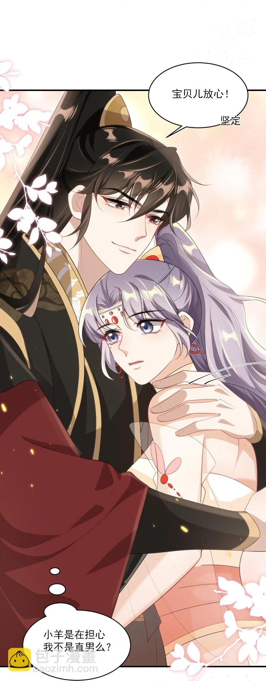 052 我的老婆好浪漫啊～39
