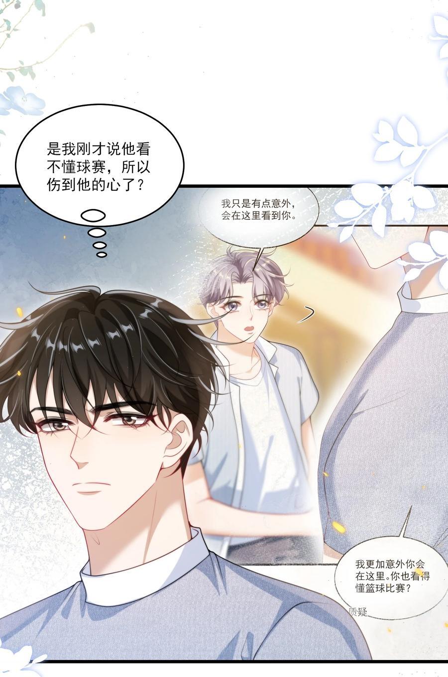 077 贴的好近啊！9