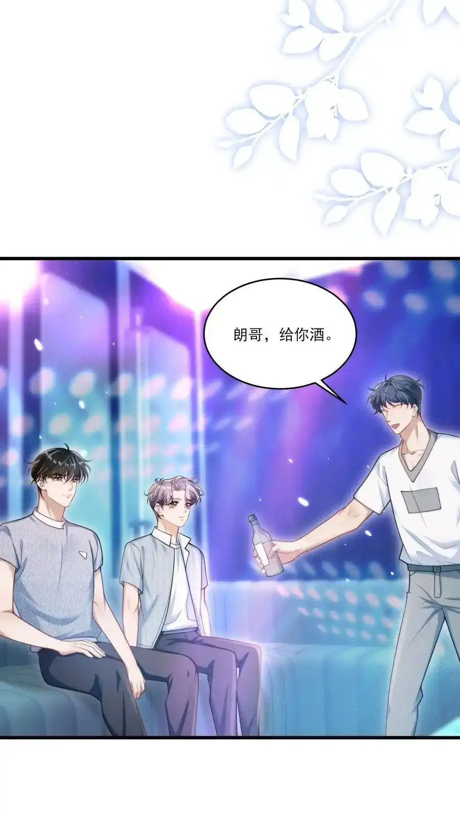 081 我嘴唇很脏吗？5