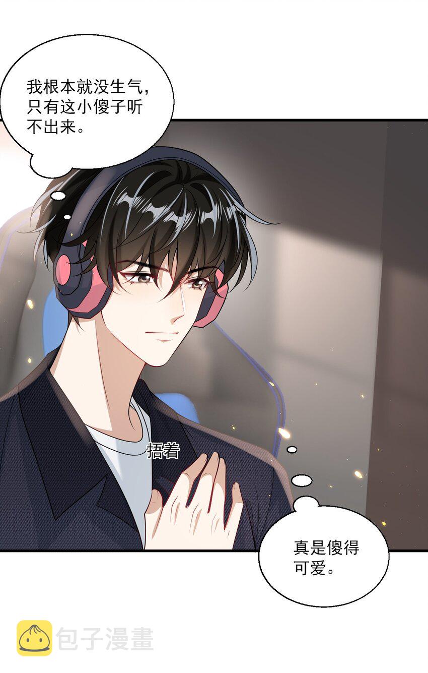 031 哥哥，你现在还生气吗？35