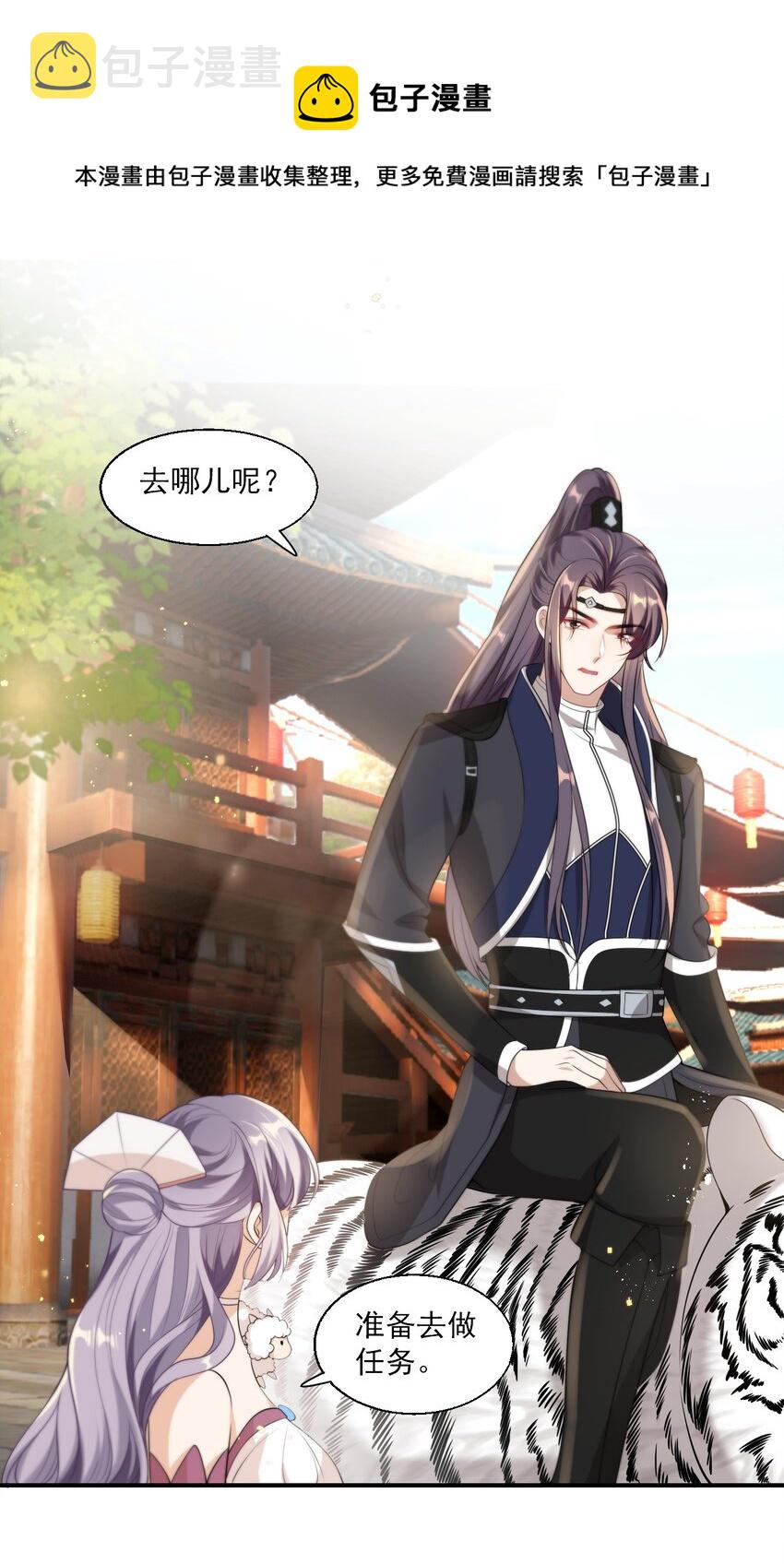014 你嫌弃我呀？8