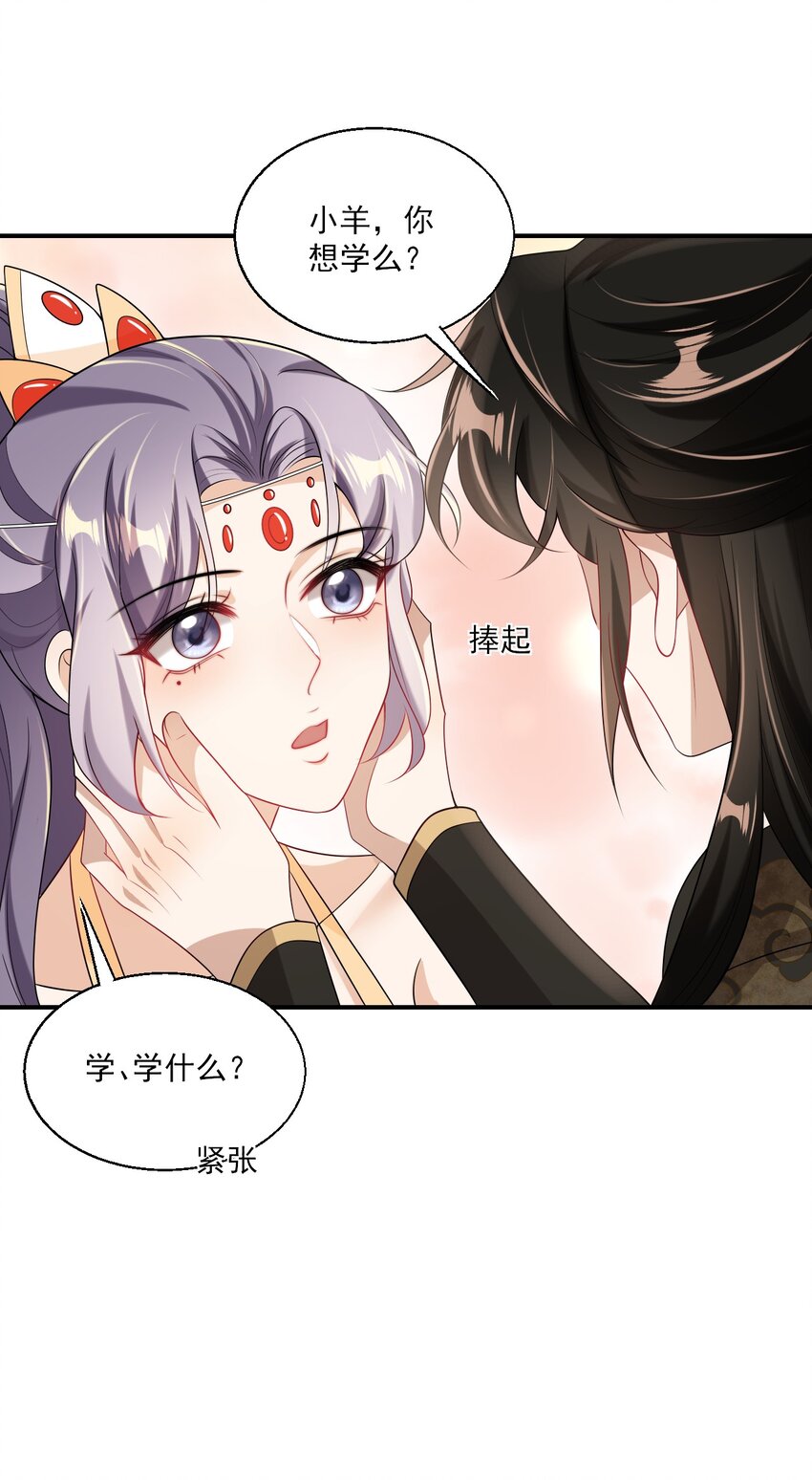048 老婆，接吻的动作想学吗？31