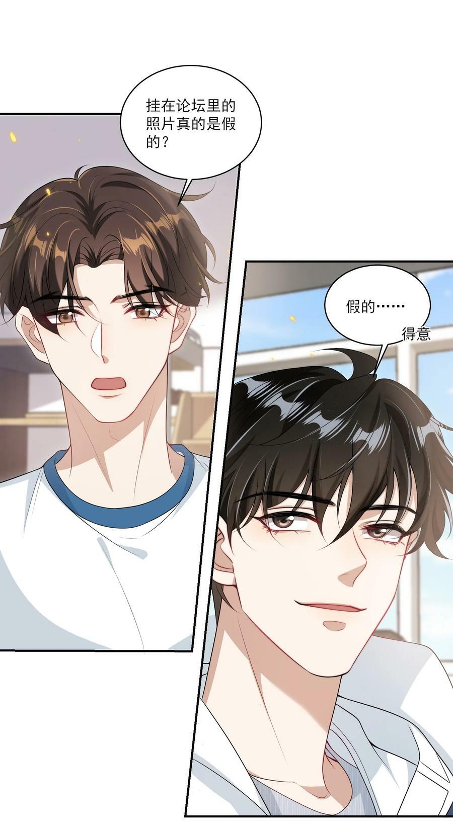 056 老婆，我好看吗？29