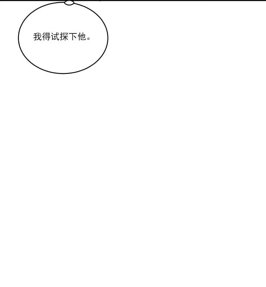 086 他在追贺朗？！33