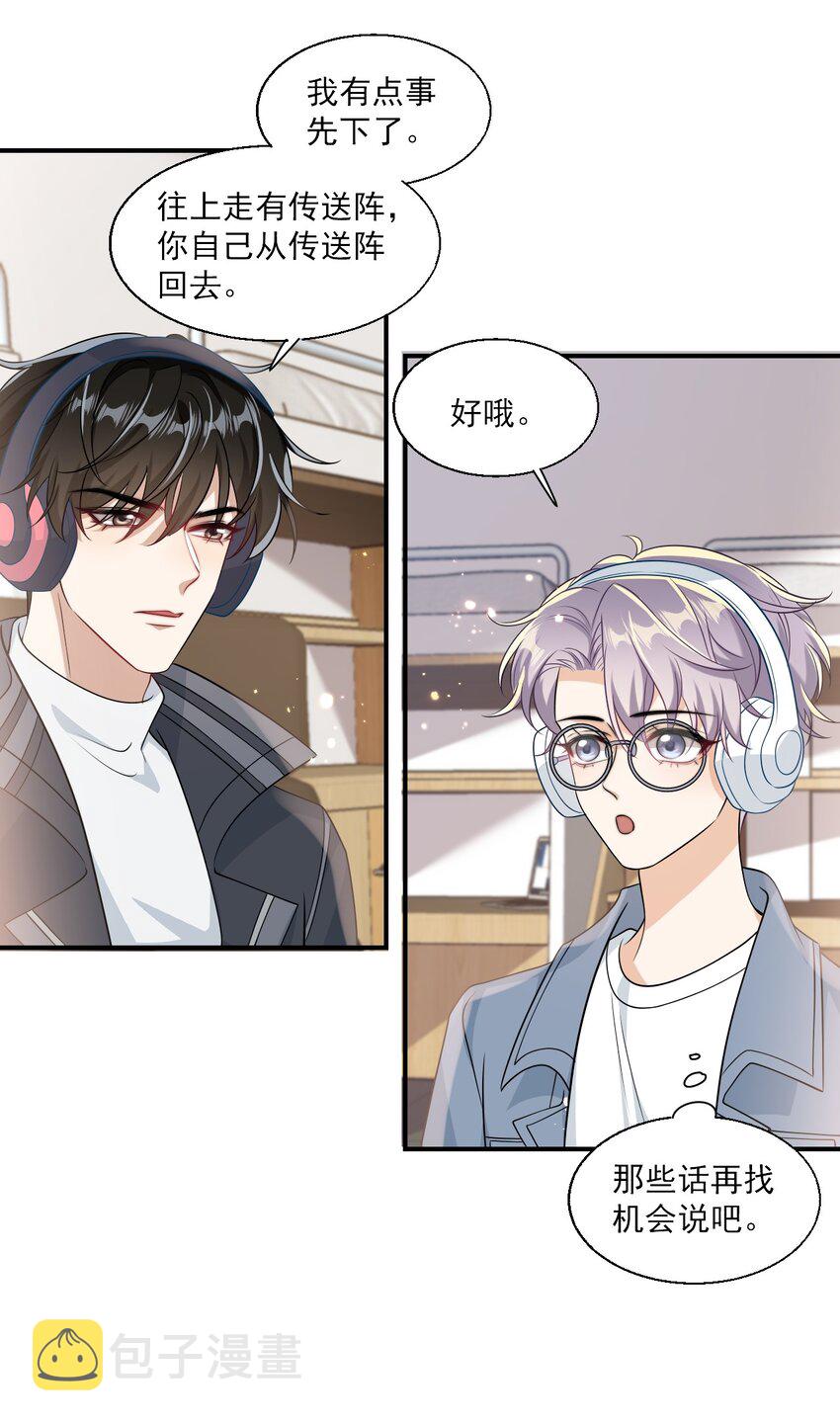 020 小间谍不会被占便宜吧？19