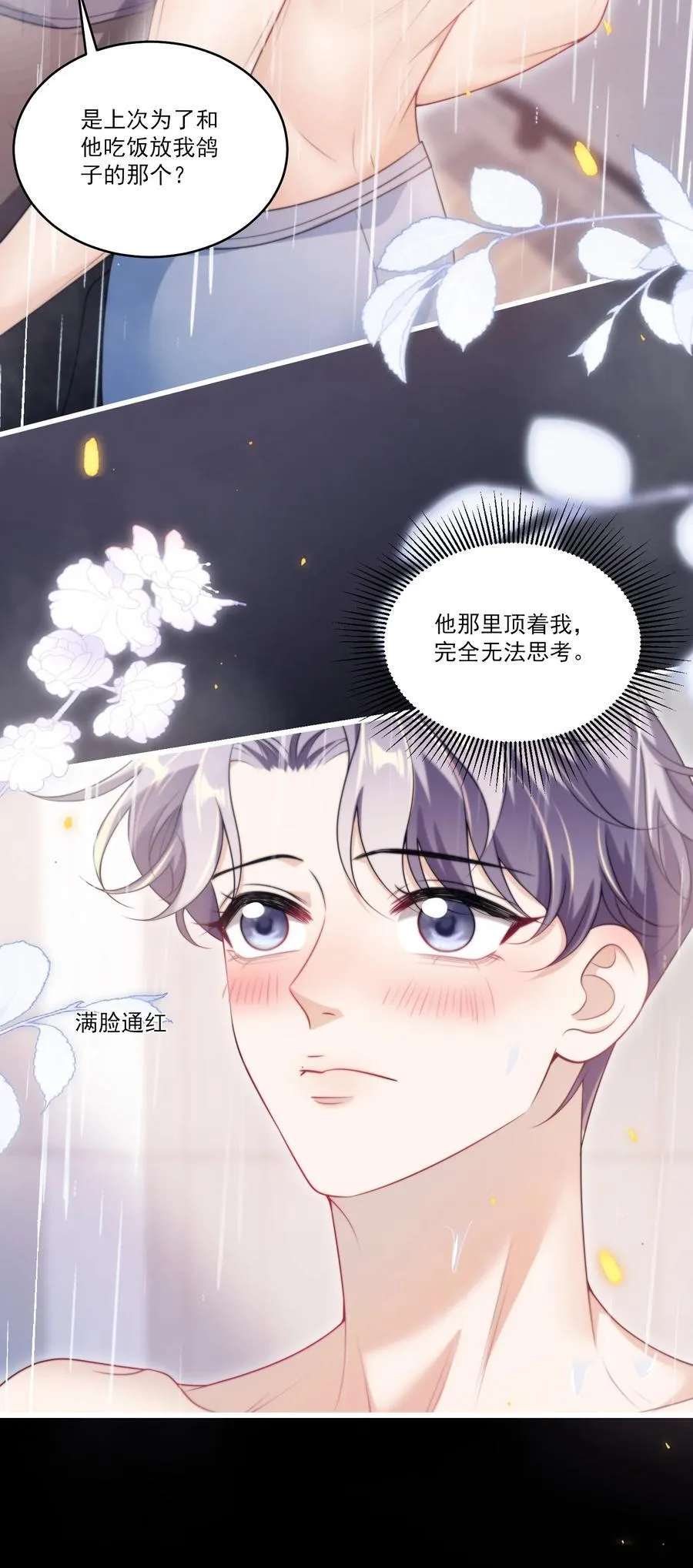 104 感觉很不对味21