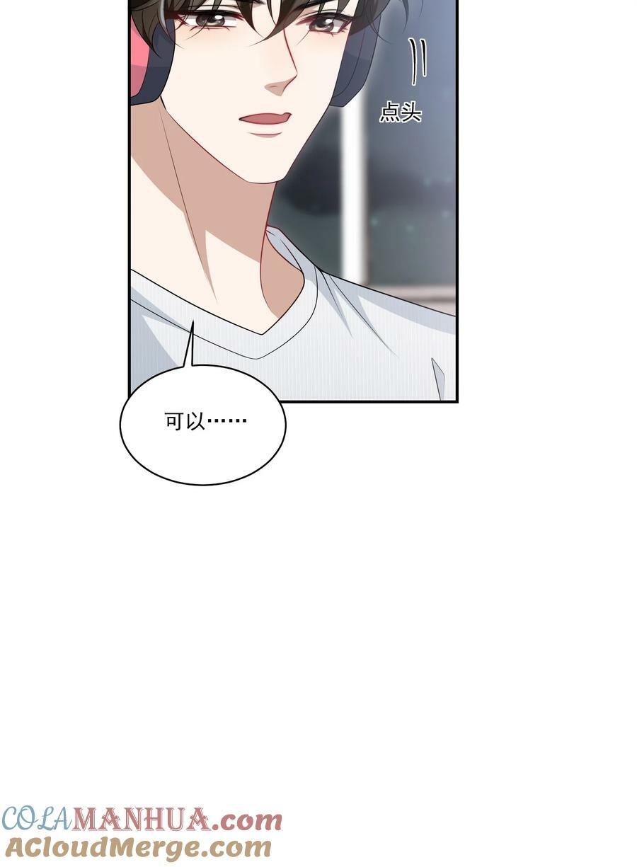 059 老婆，你不想线下见我吗？24
