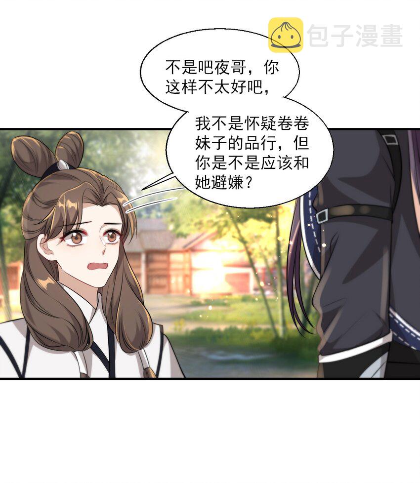 015 卷卷妹子才是真嫂子！18