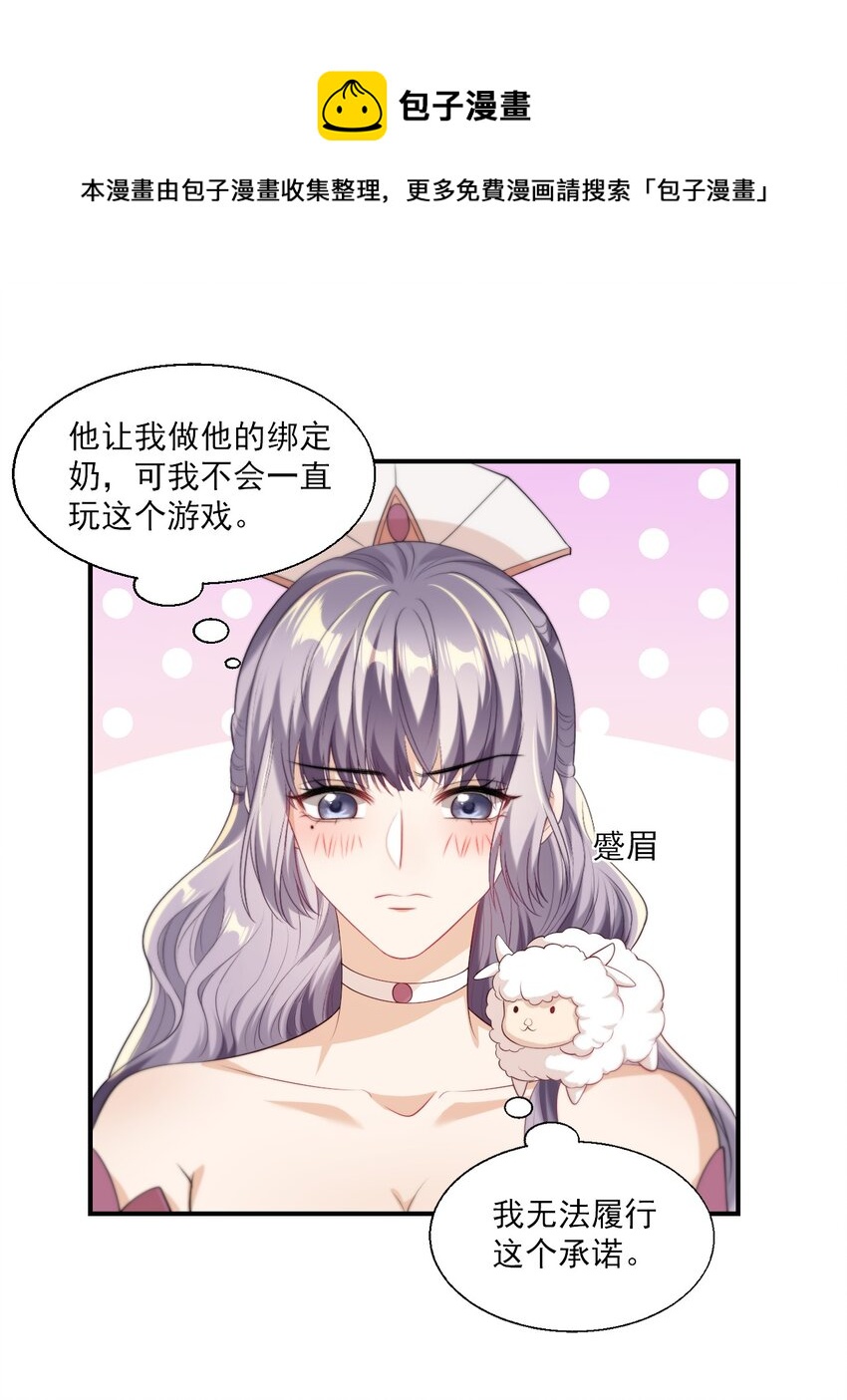 014 你嫌弃我呀？16