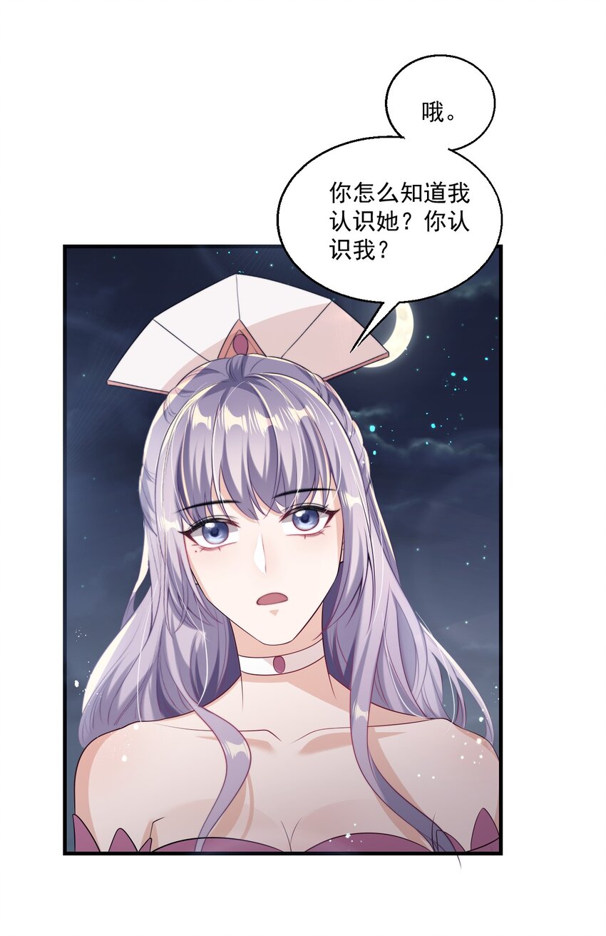 004 你想做我老婆？30