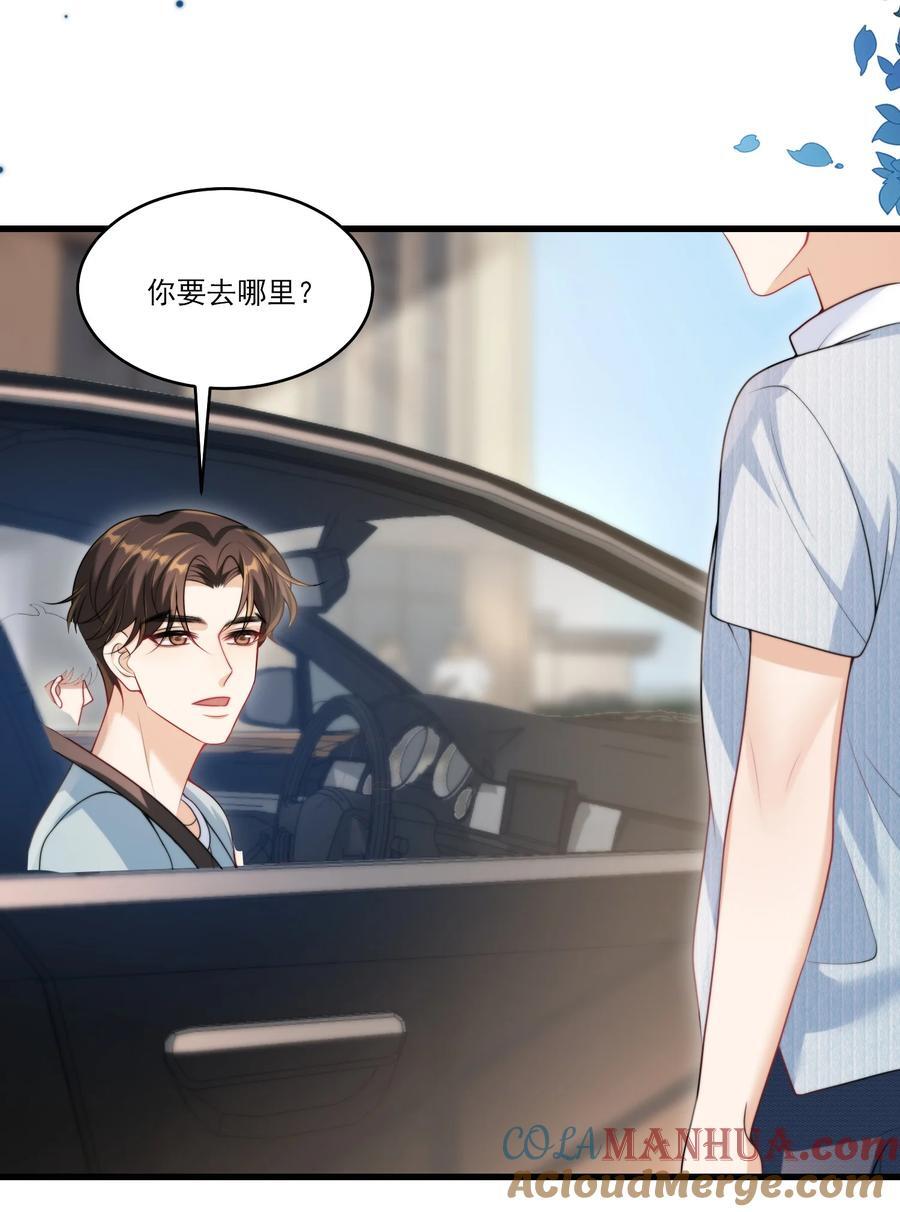 079 你又骗我？！28