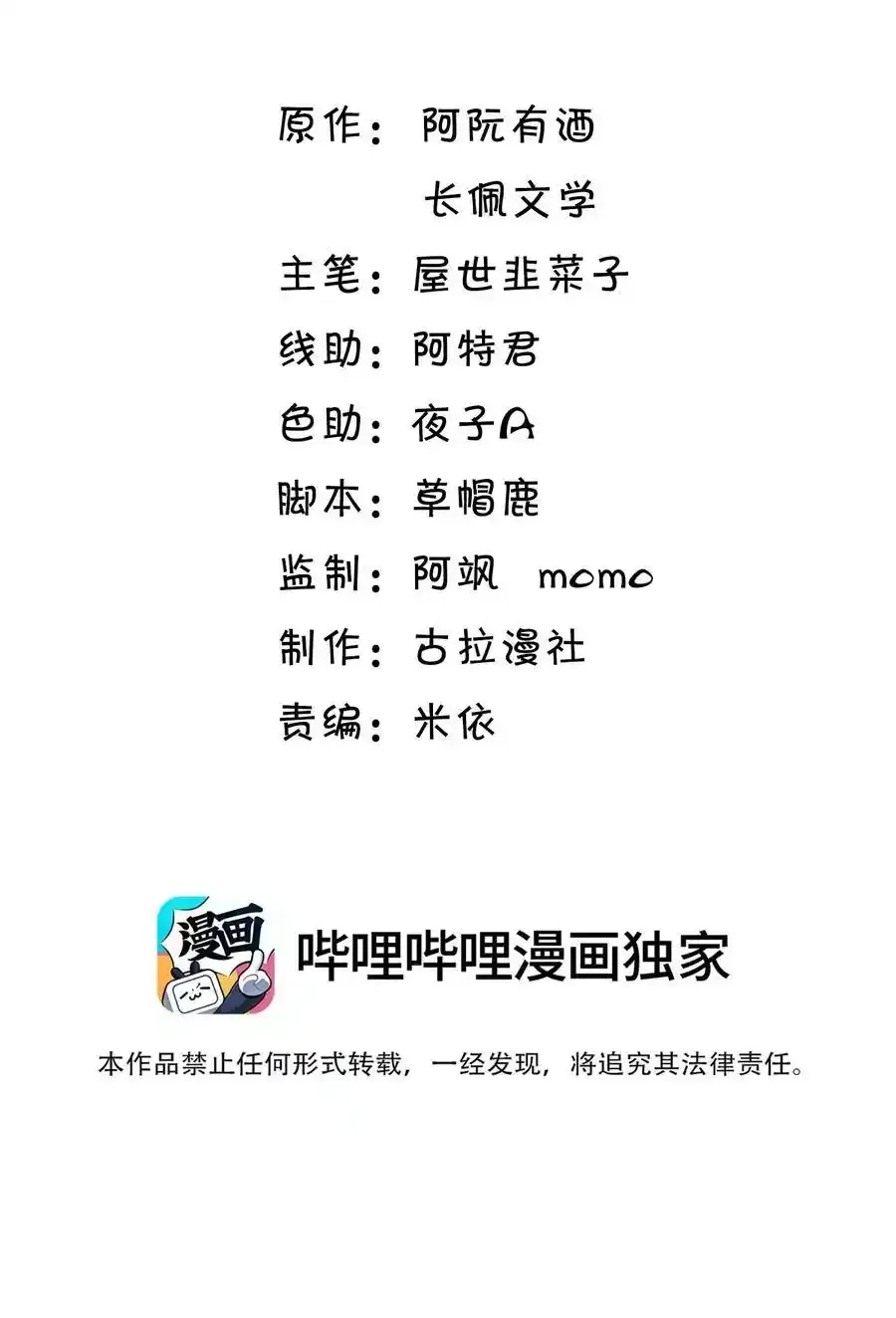 081 我嘴唇很脏吗？1