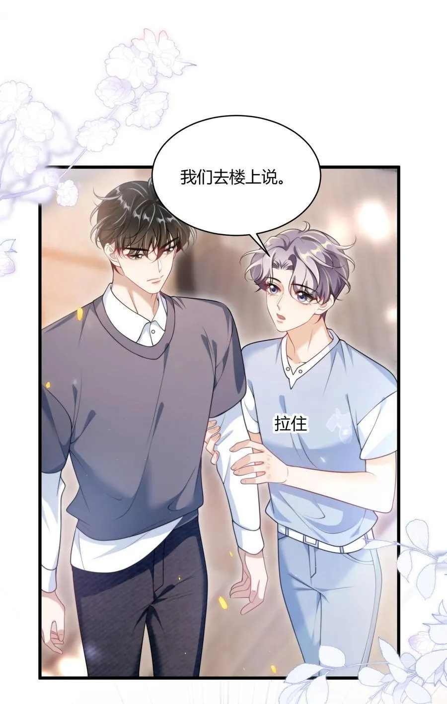 111 你很怕被别人看见？25