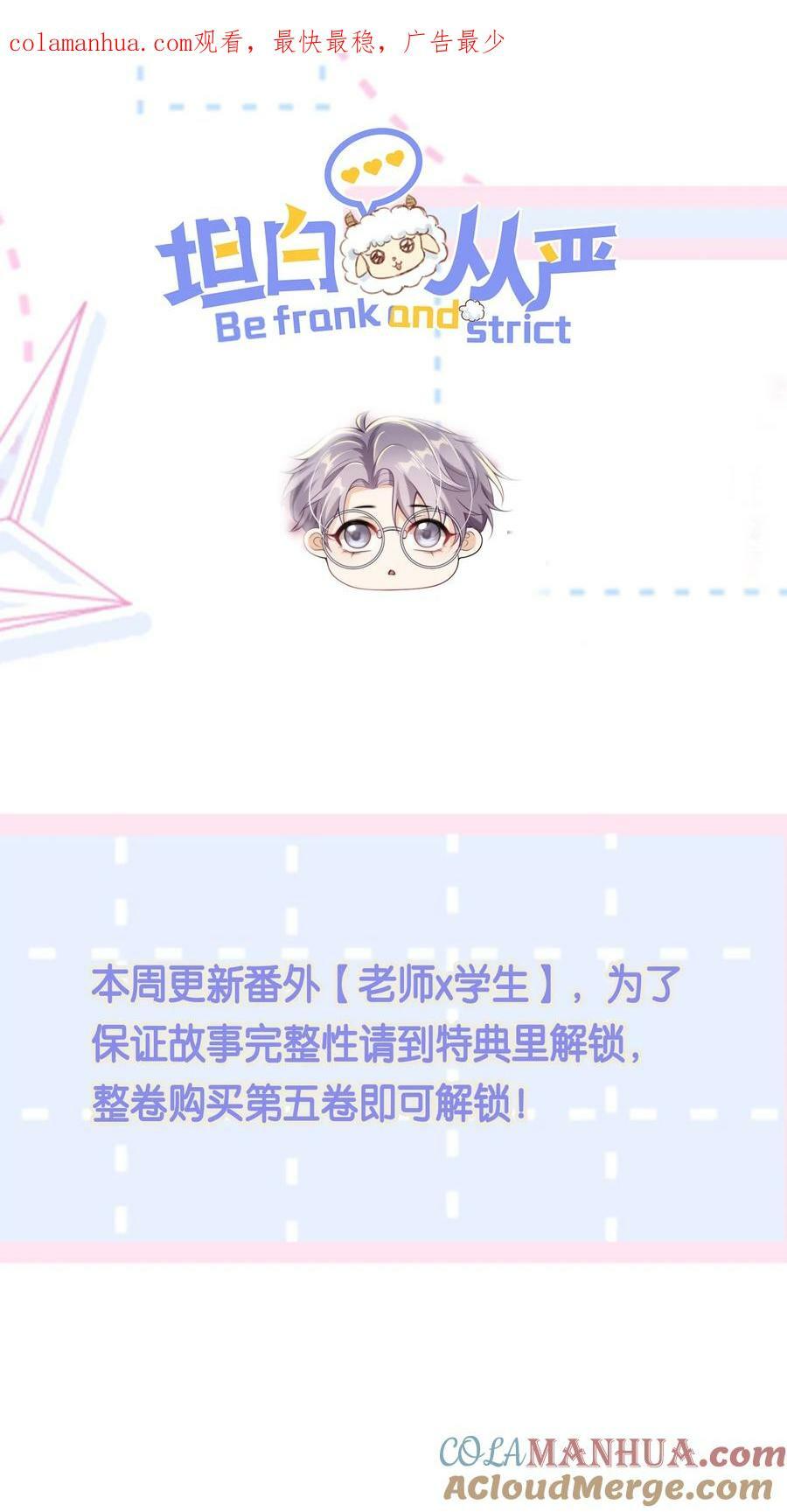 番外 老师x学生0