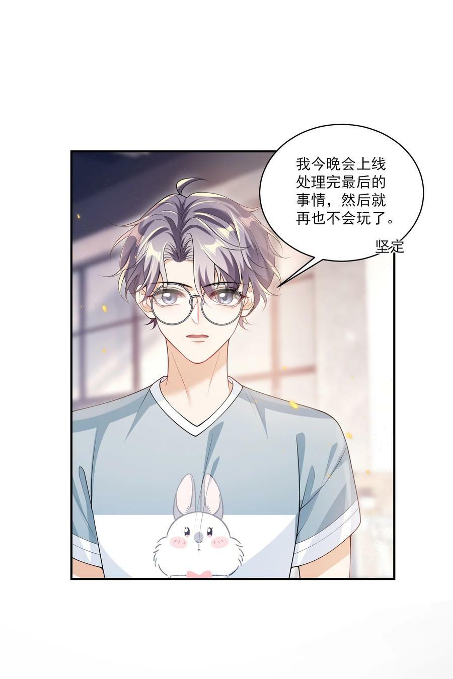 065 我是喜欢过他！2