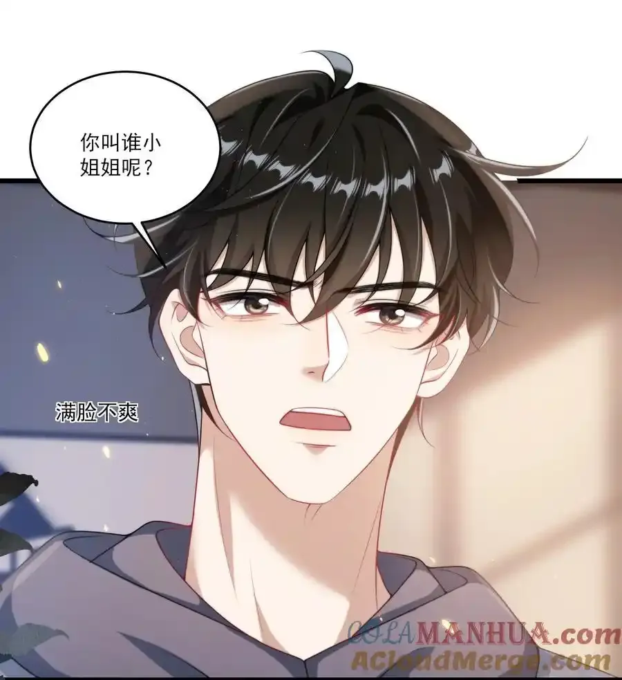 092 这是我老婆！6
