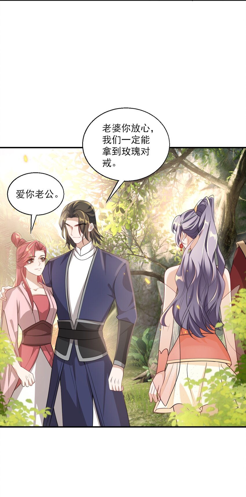 046 不能直接结婚吗？26
