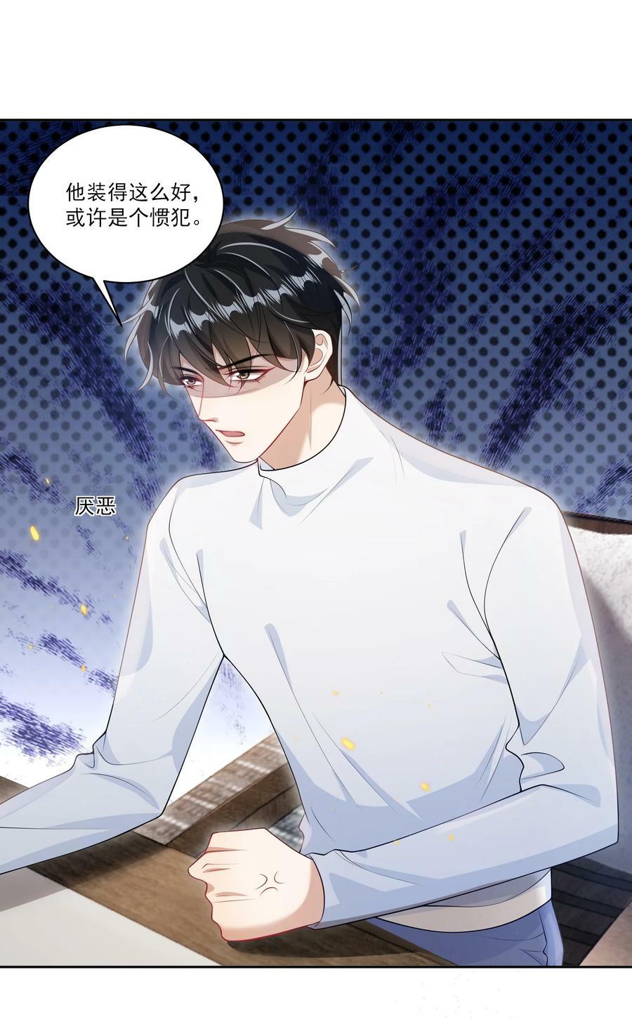 065 我是喜欢过他！22