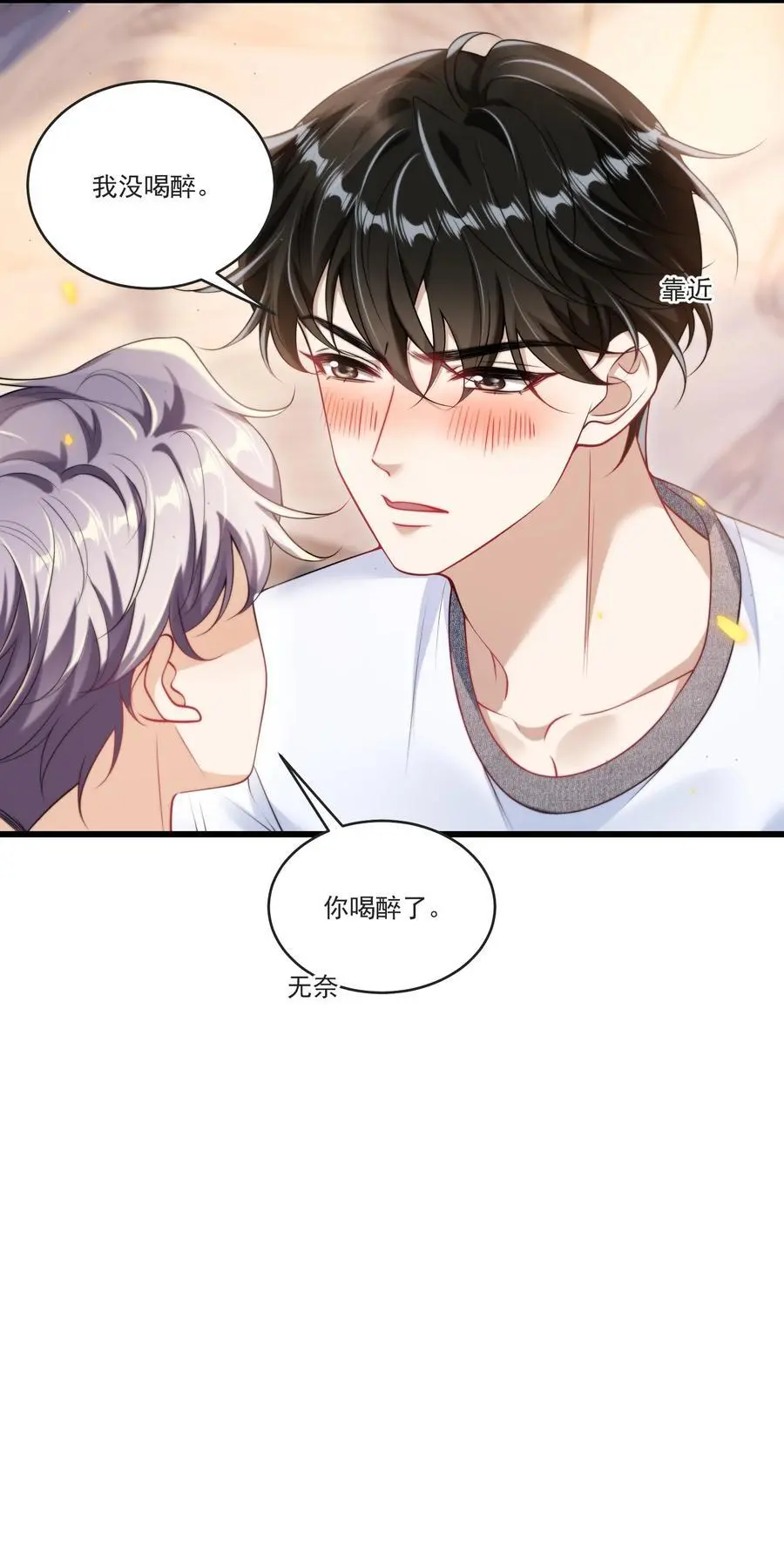 088 你该不会真的想追我吧！9