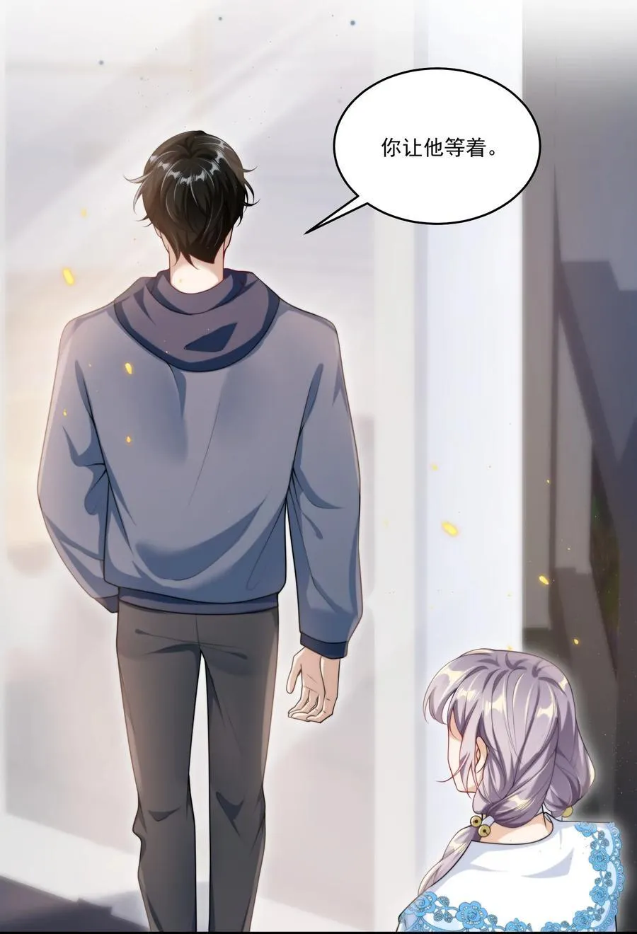 091 嘴比脑子快！5