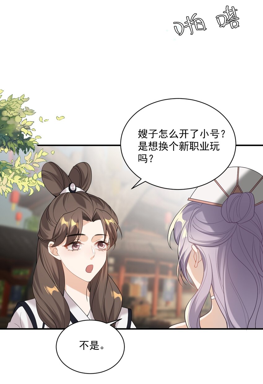 001 居然有被可爱到！卷卷宝贝！37
