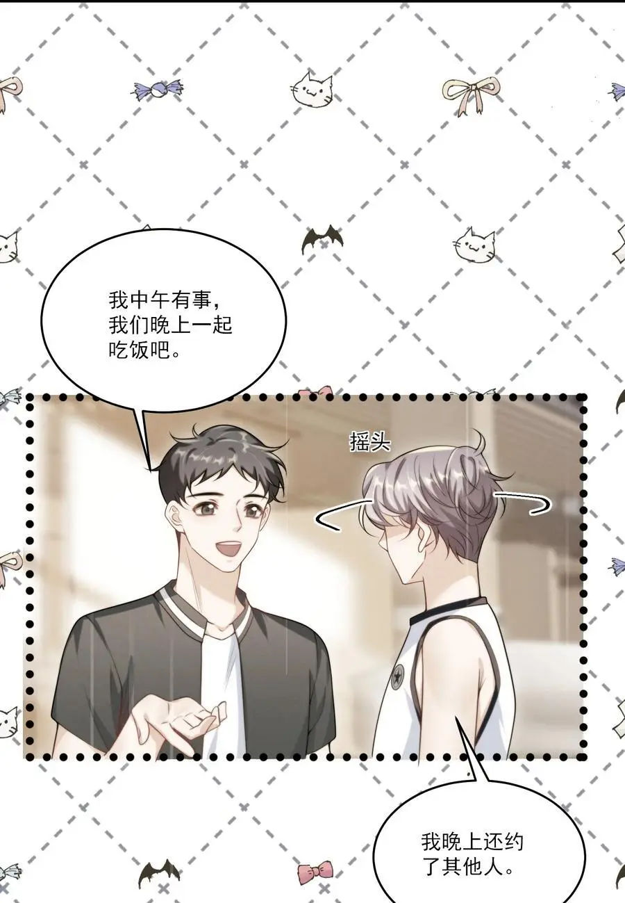 086 他在追贺朗？！7