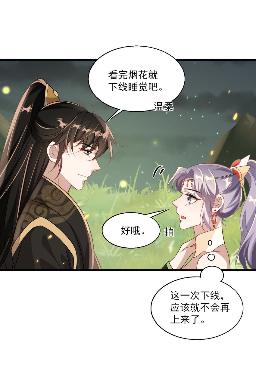 031 哥哥，你现在还生气吗？41
