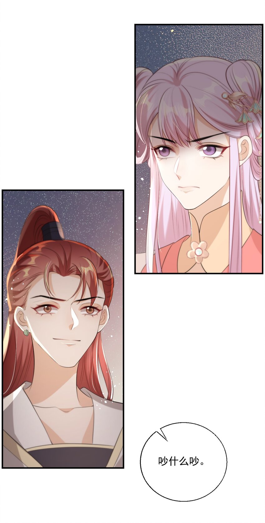 010 该怎么哄她呢？22
