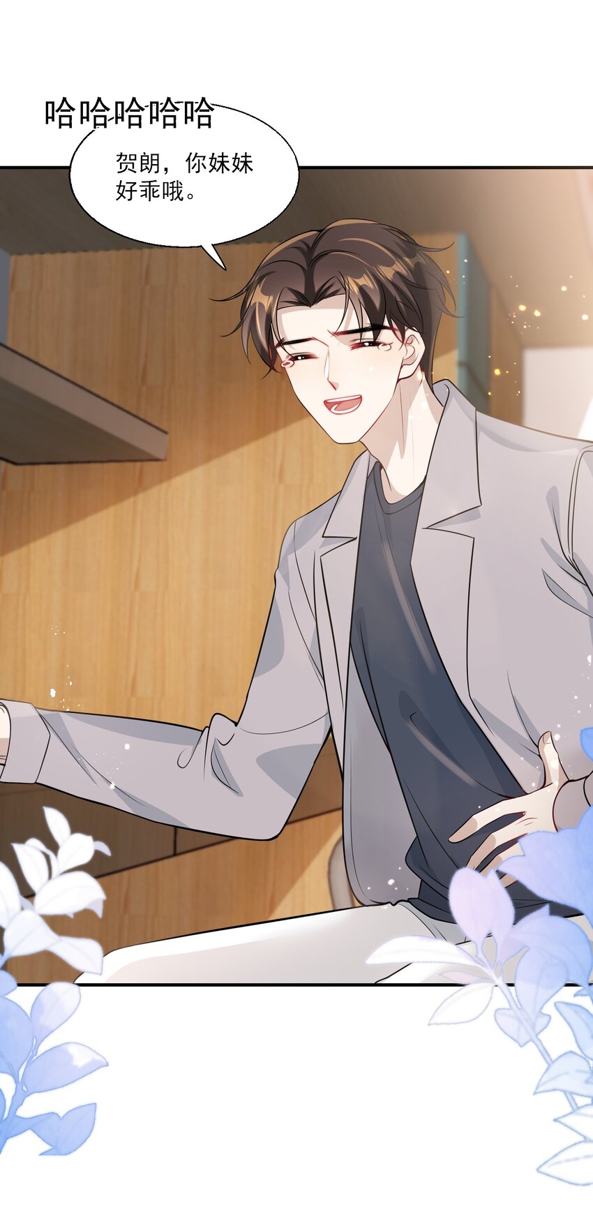 021 贺朗，你妹妹好乖哦！19