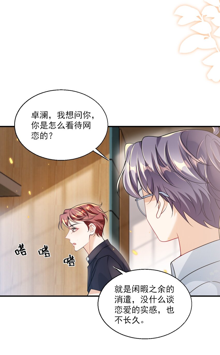 045 这可是我老婆送的！32