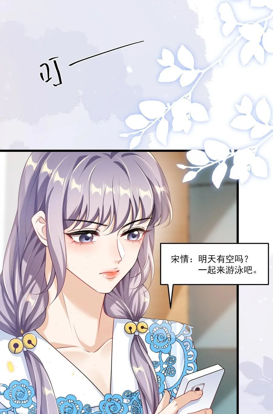 096 身体真的好软！25