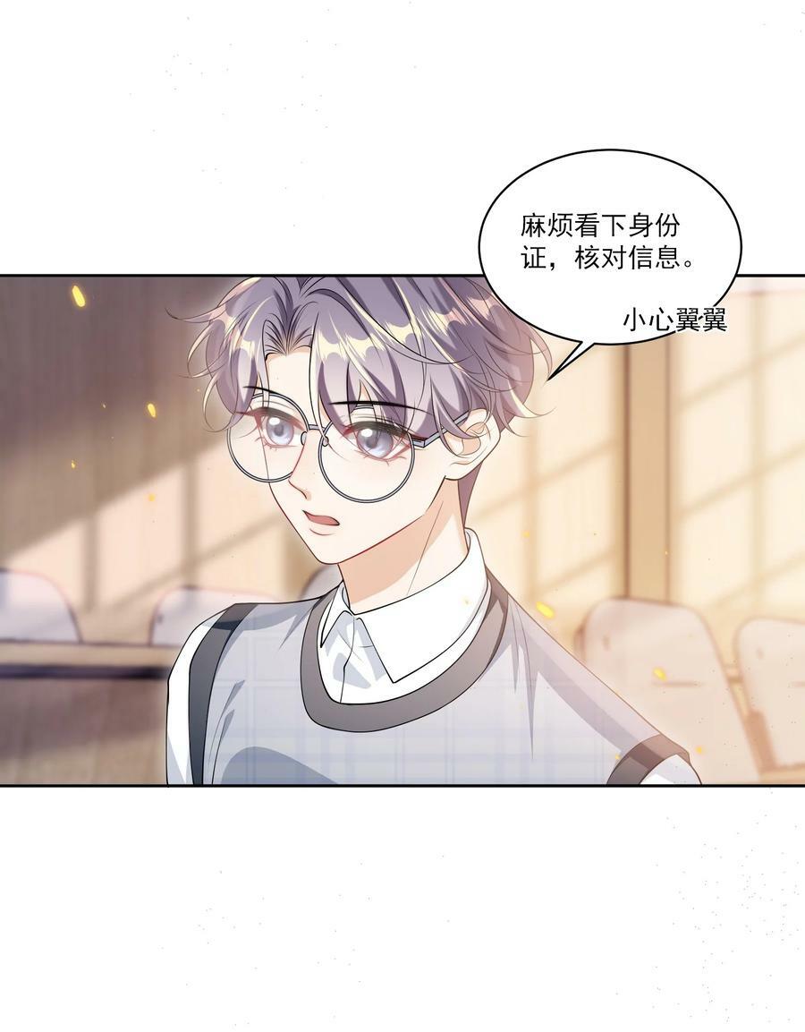 065 我是喜欢过他！38
