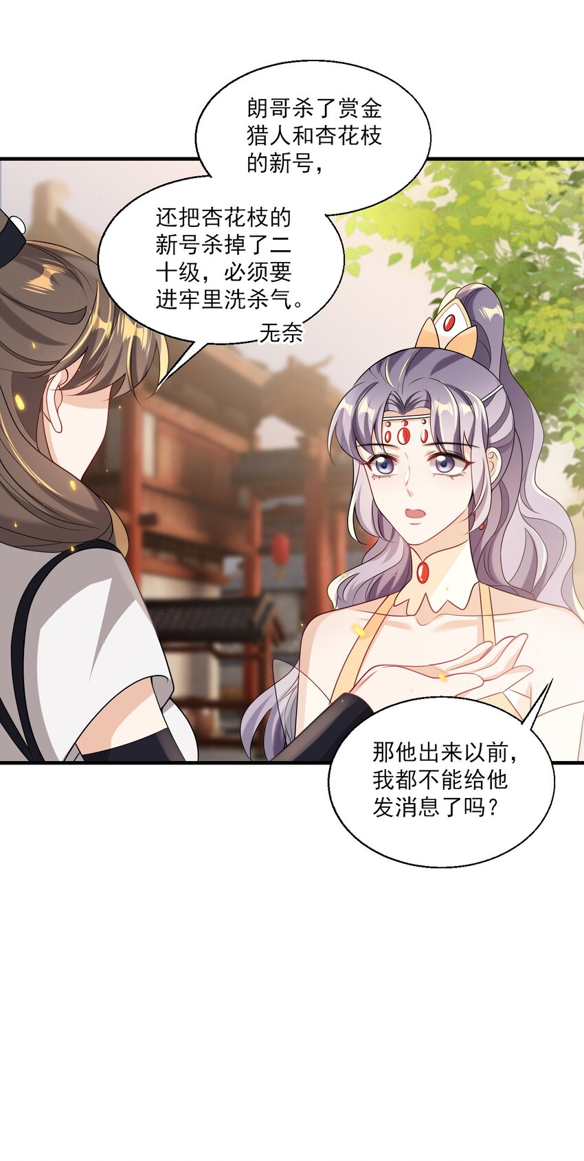 038 被拉黑了？！26