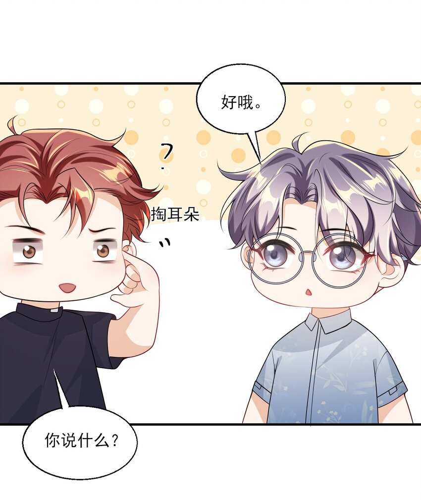 046 不能直接结婚吗？6