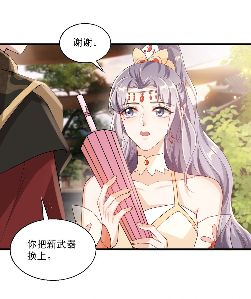 028 对不起，我错了！25