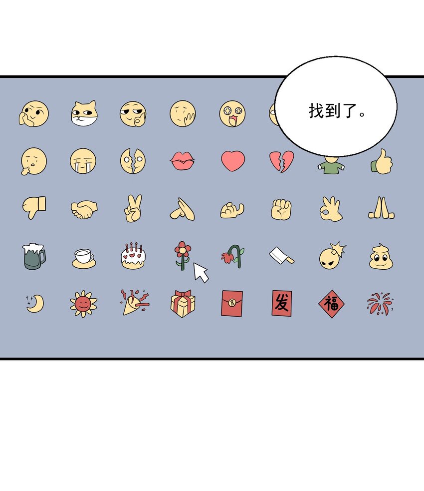 027 主动掉马26