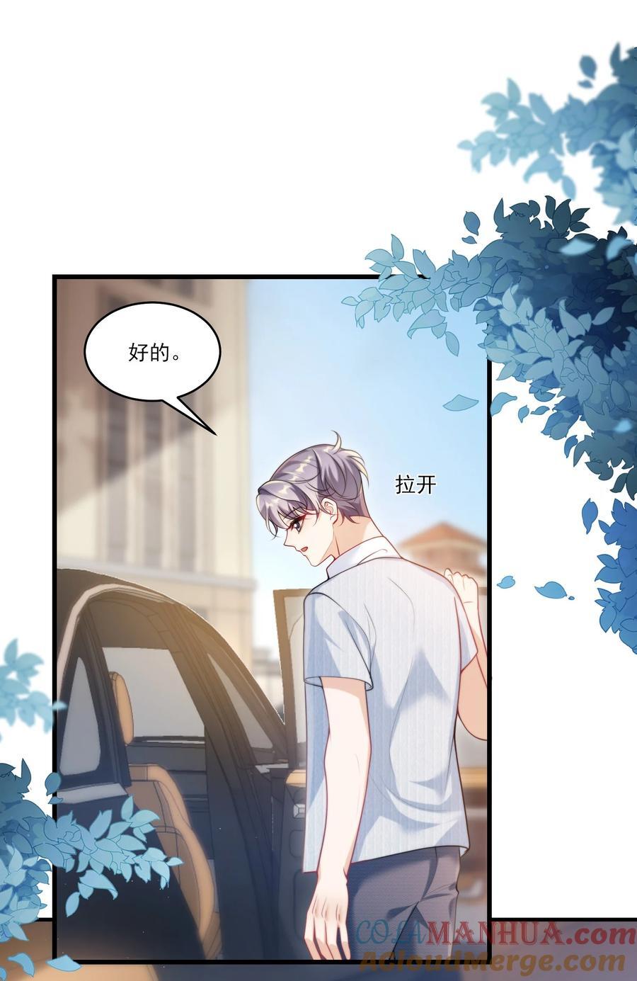 079 你又骗我？！32