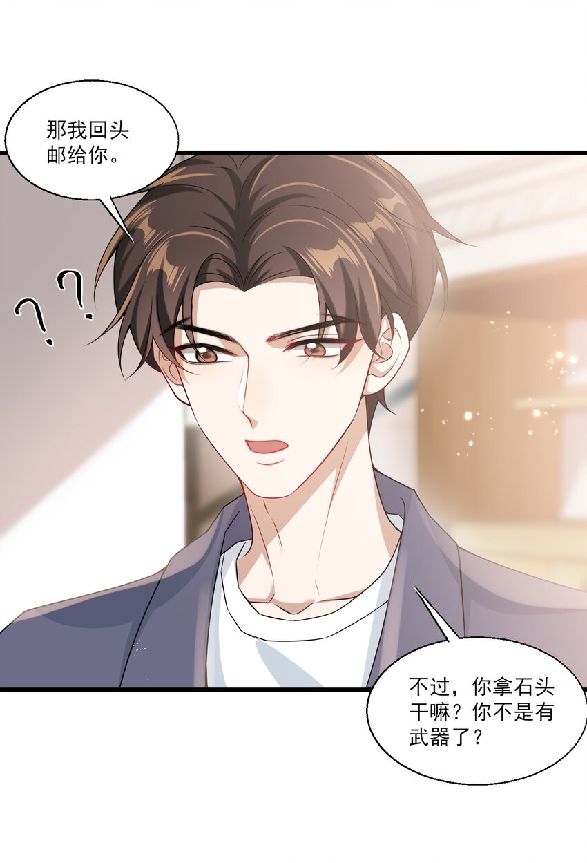 025 哥哥，你骂我吧！29