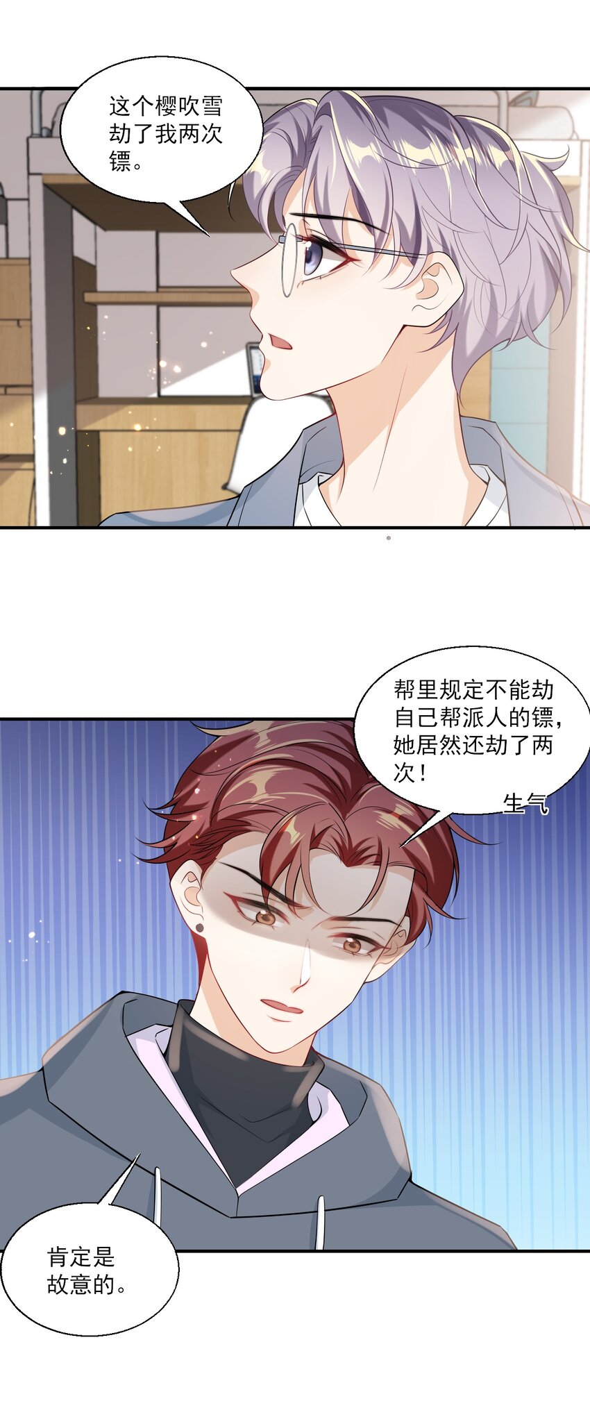023 在线撒娇！11
