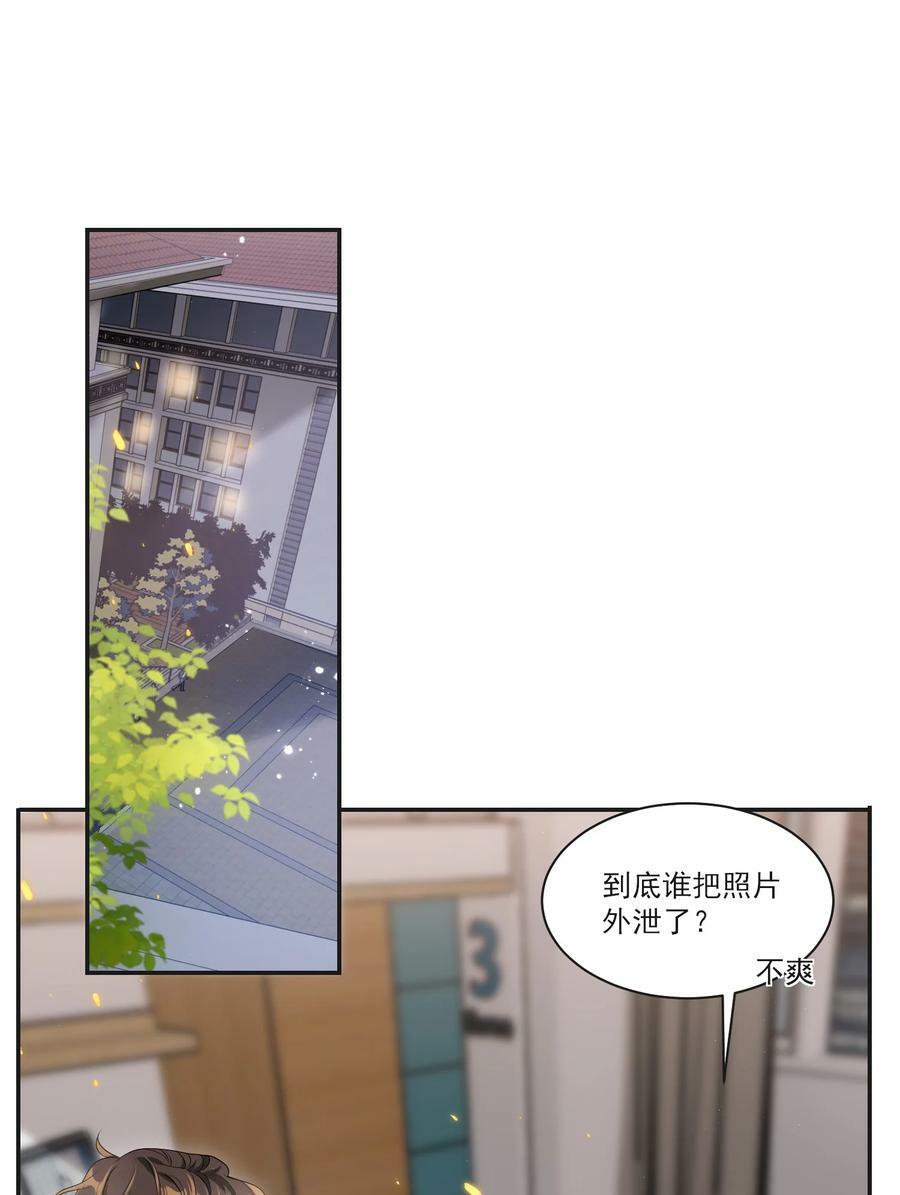 057 谁说我们分手了！14