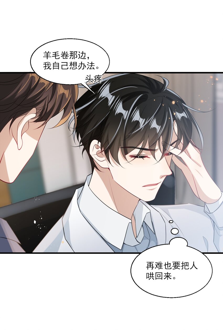 027 主动掉马2