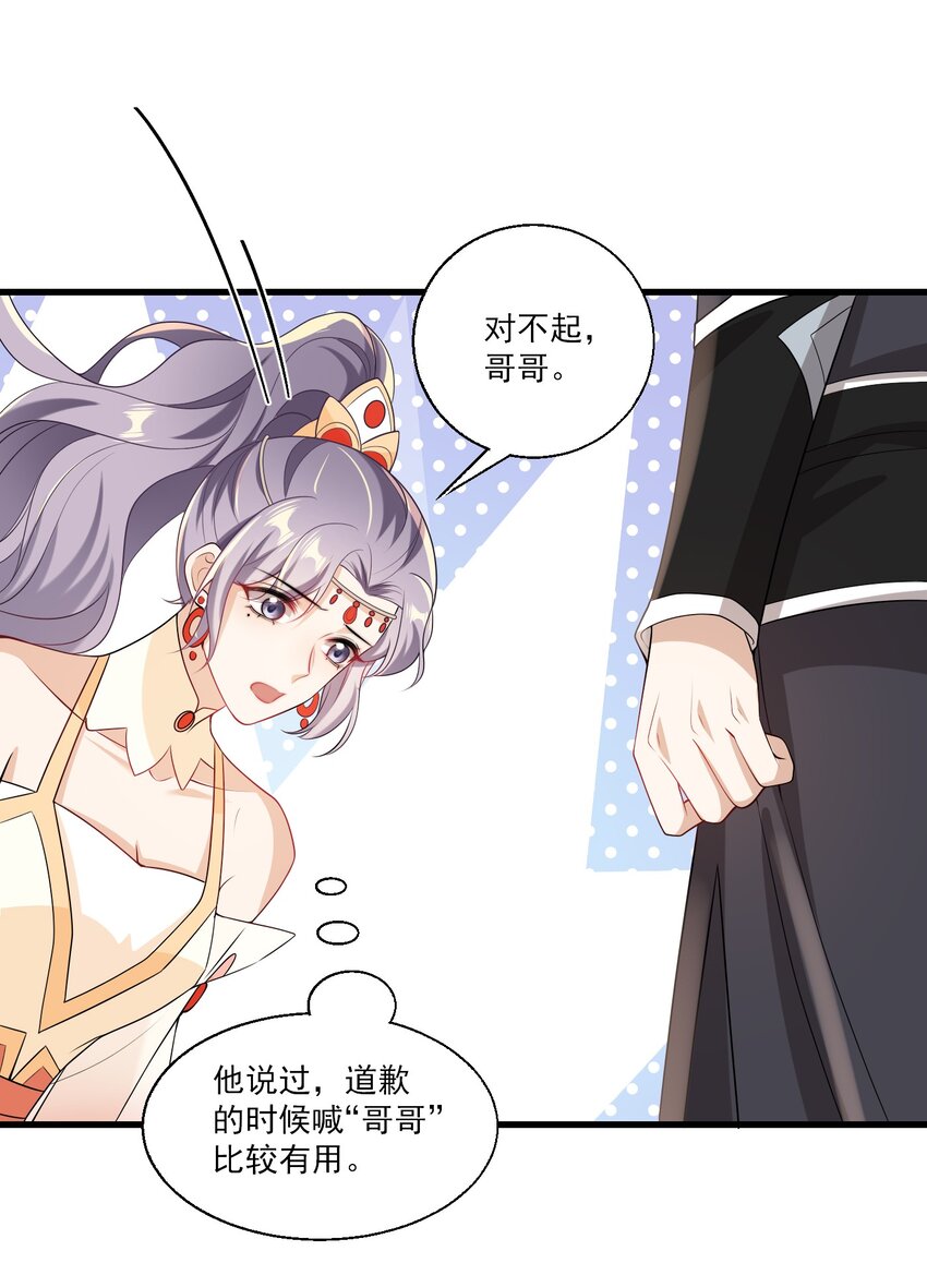 025 哥哥，你骂我吧！12