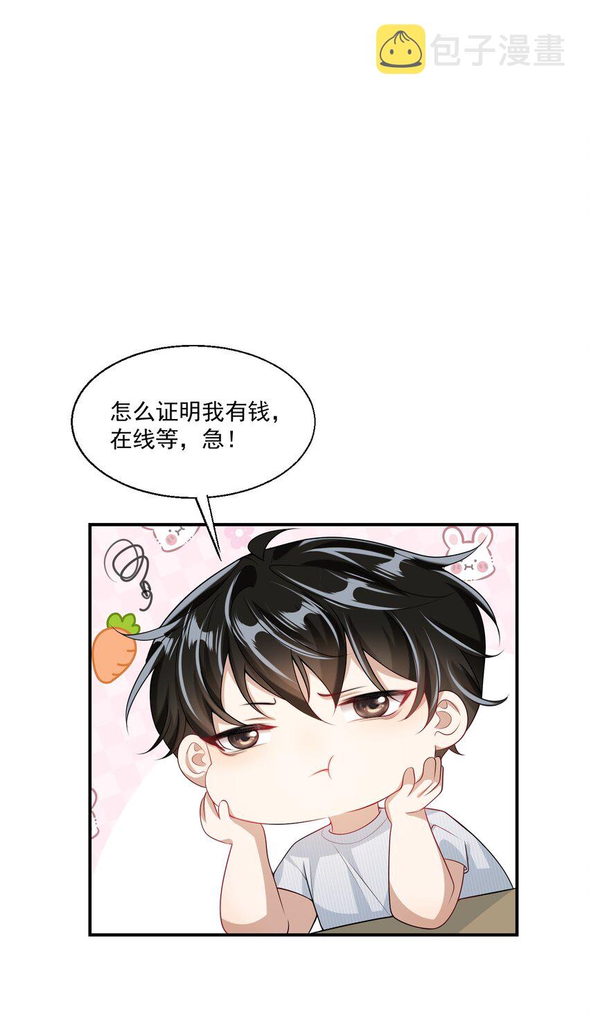 046 不能直接结婚吗？35