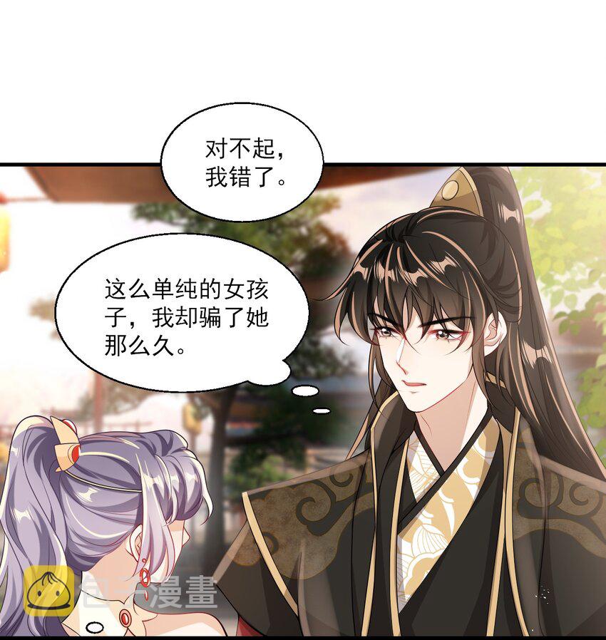 028 对不起，我错了！8